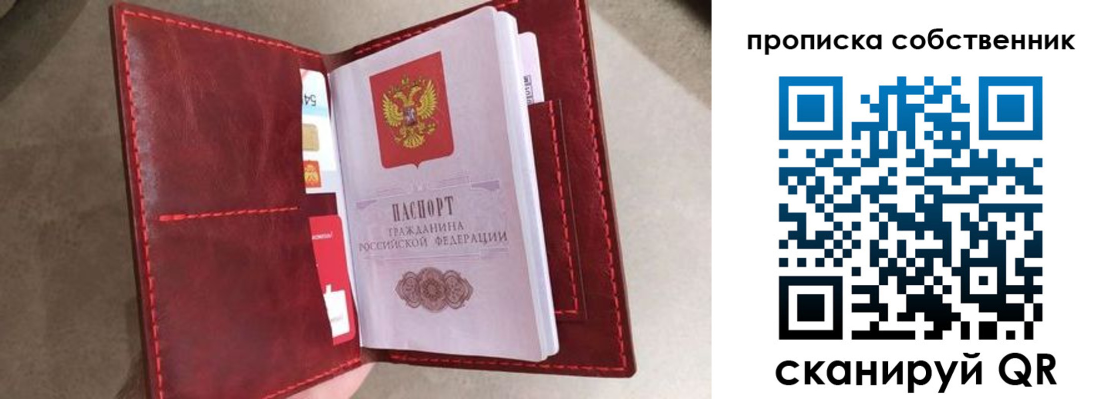 временная регистрация в Крымске