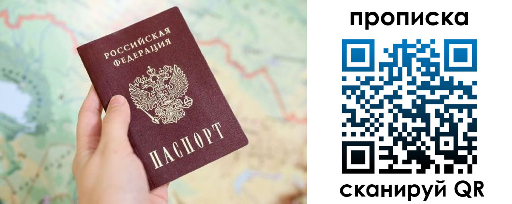 прописка для военкомата в Крымске