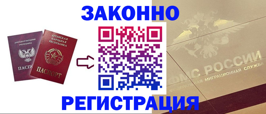 временная регистрация купить в Крымске